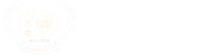 2017SZUChina-sponsor3.jpg